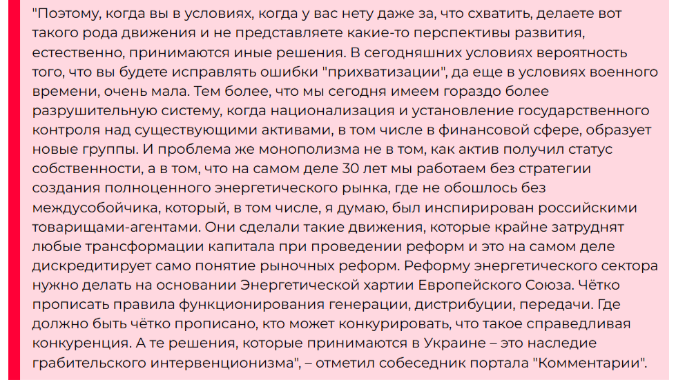 Расплата за «прихватизацию»: может ли Украина заставить олигархов заплатить за сверхдоходы