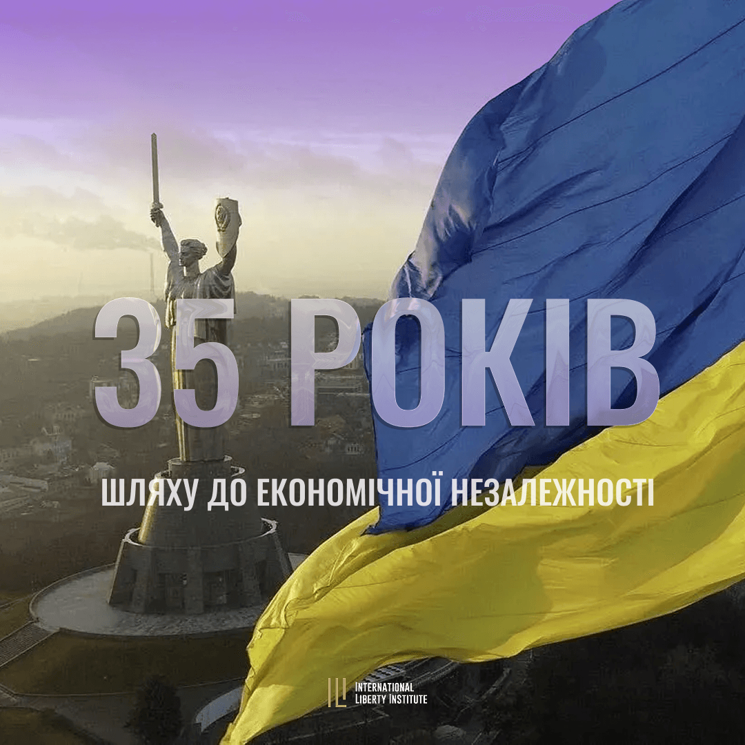 35 років шляху до економічної незалежності image