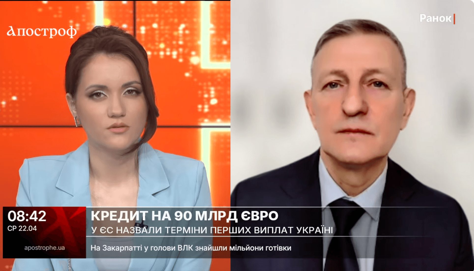 Media Поради Уряду - на що варто витратити 90 мільярдів допомоги Україні - Я. Романчук для Апостроф-ТБ