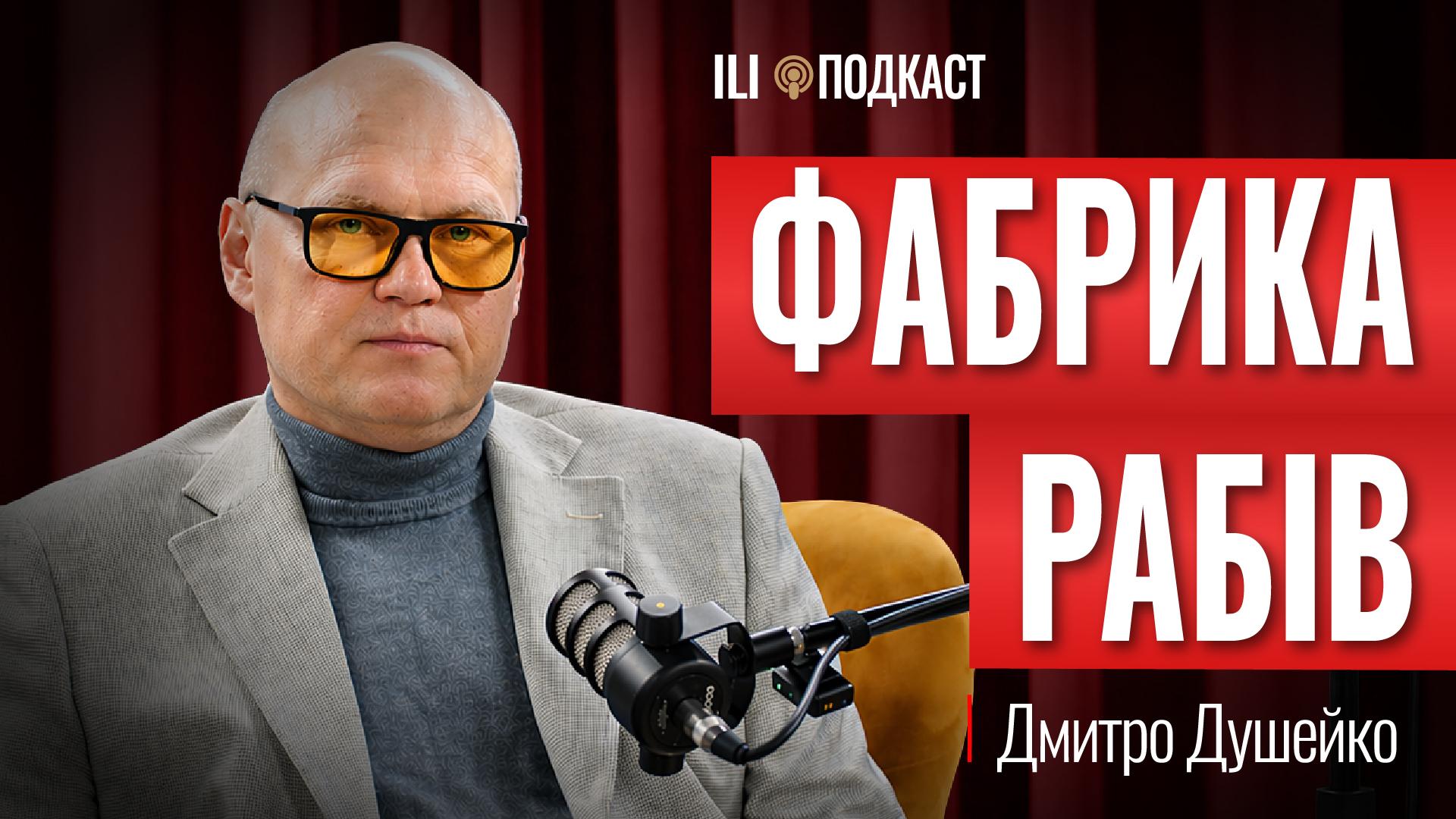 Media Геть державу з освіти: чому університети мають стати бізнесом — Душейко та Камчатний