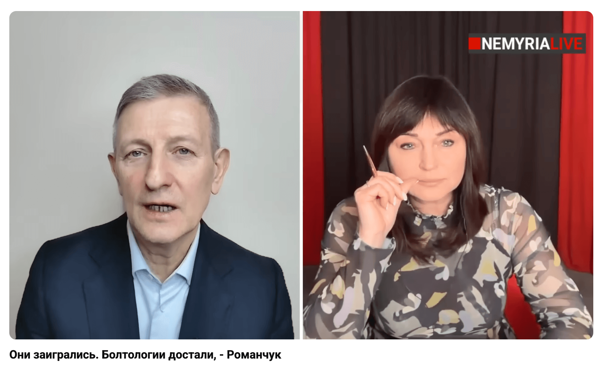 Media Они заигрались. Болтологии достали, - Романчук