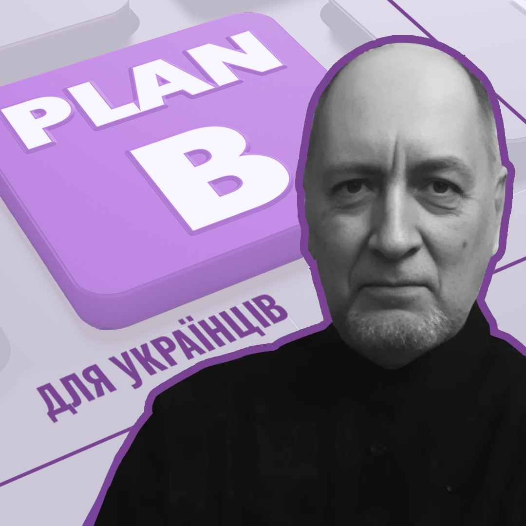 Уроки «Плану Б для українців» image